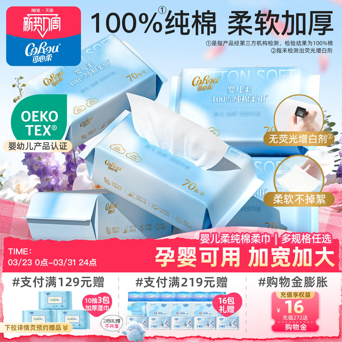 可心柔纯棉洗脸巾全棉棉柔巾婴幼儿专用擦脸巾加厚柔软一次性70抽