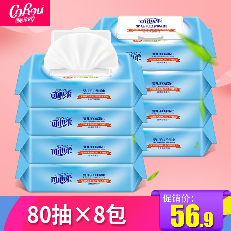 ¿ÉÐÄÈáʪ½íÓ¤¶ùÊÖ¿ÚרÓô¿Ë®ÊªÖ½½í80Ƭ8°üÅú·¢³ÉÈË˽´¦·¿ÊÂÎÀÉú
