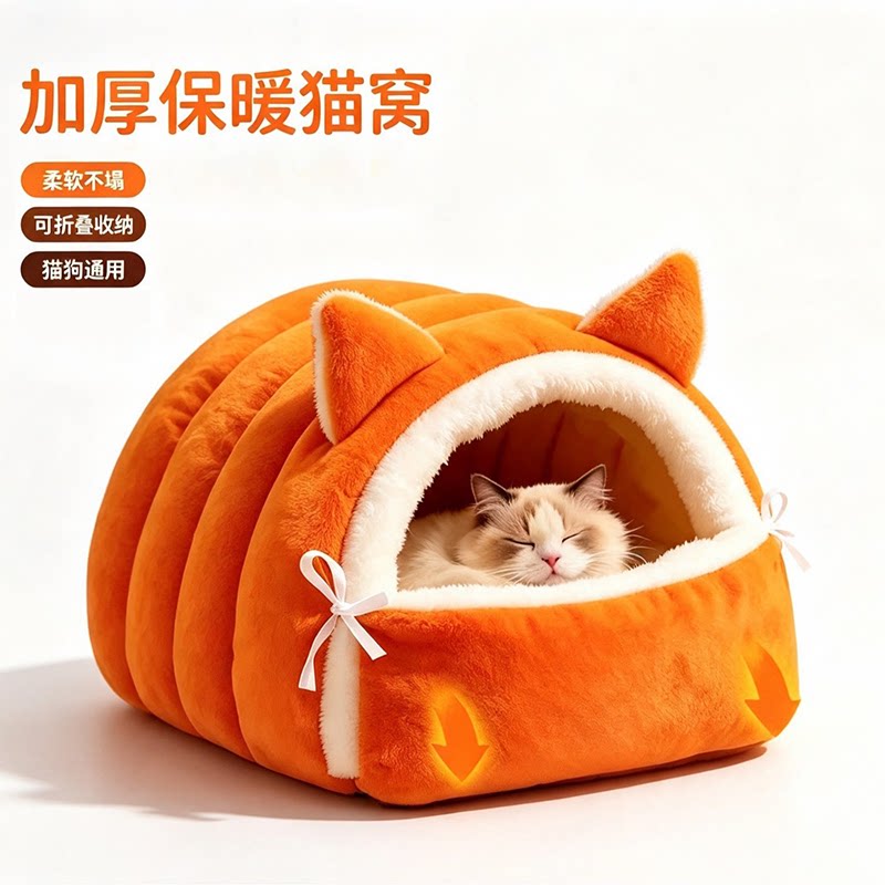 猫窝冬季保暖加厚安全感防寒