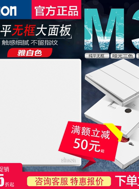 西蒙开关插座M3系列雅白色 86型usb五孔一开电脑墙壁电源暗装面板