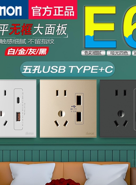 Simon西蒙E6系列白/金/灰色五孔双usb插座 二三插五金USB快充插座