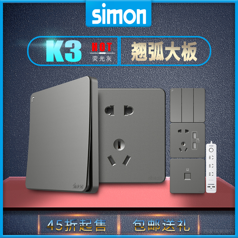 Simon/西蒙K3系列开关插座面板86