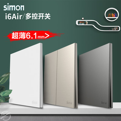 Simon/西蒙i6air系列中途开关86