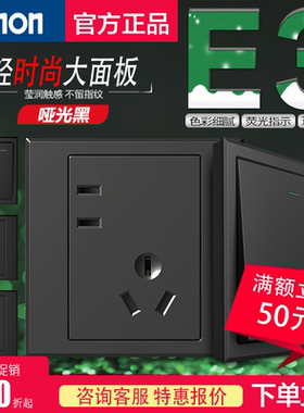 西蒙E3哑光黑色家用一开五孔usb电脑墙壁暗装86型开关插座面板