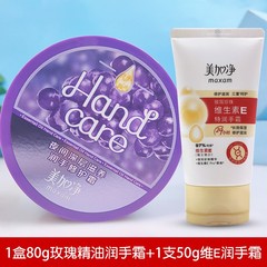国货正品美加净护手霜夜间深层滋养滋润保湿补水修护润手霜不油腻
