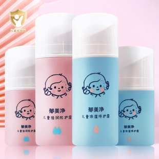 郁美净儿童倍润防护霜保湿修护面霜小孩秋冬滋润补水宝宝润肤乳液