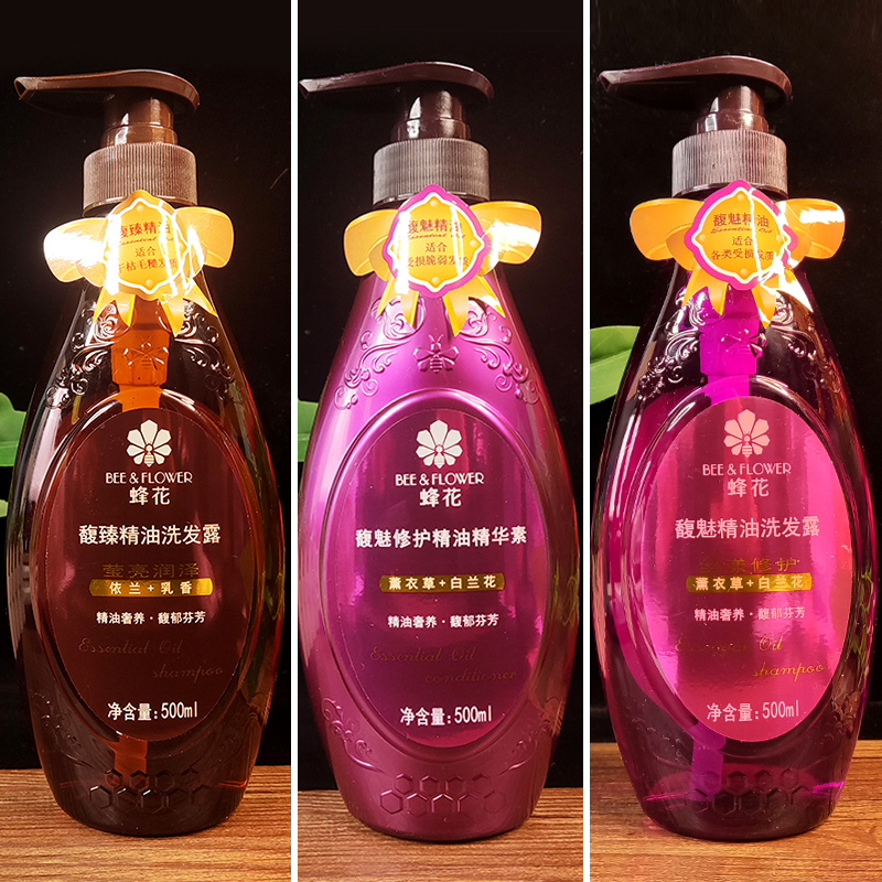 蜂花馥臻精油洗发露修护精华素改善干枯毛糙洗发水受损脆弱护发素