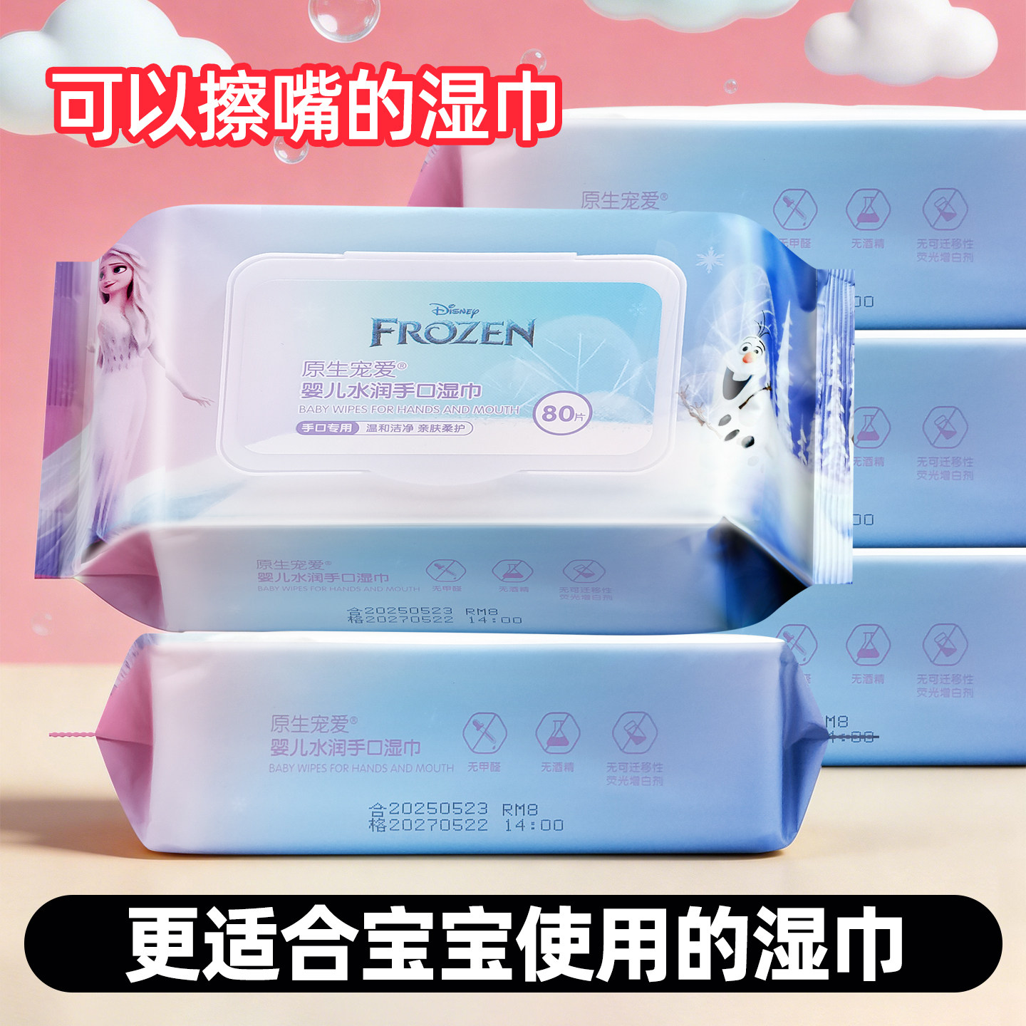 青蛙王子湿巾婴儿手口屁湿纸巾儿童湿巾纸宝宝专用湿巾大包80抽