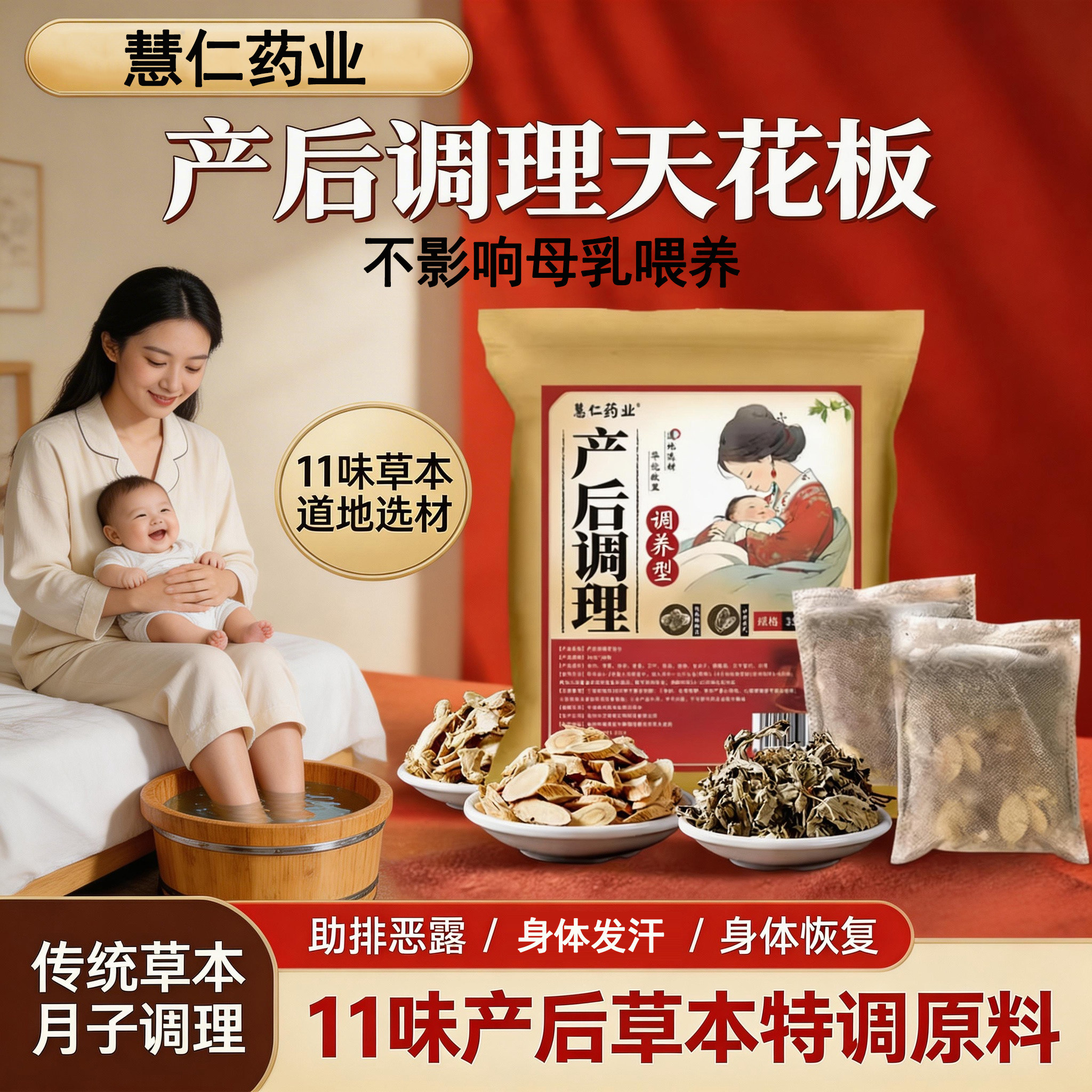 泡脚药包产后产妇坐月子艾草叶干姜洗澡洗头足浴包女士调理月经