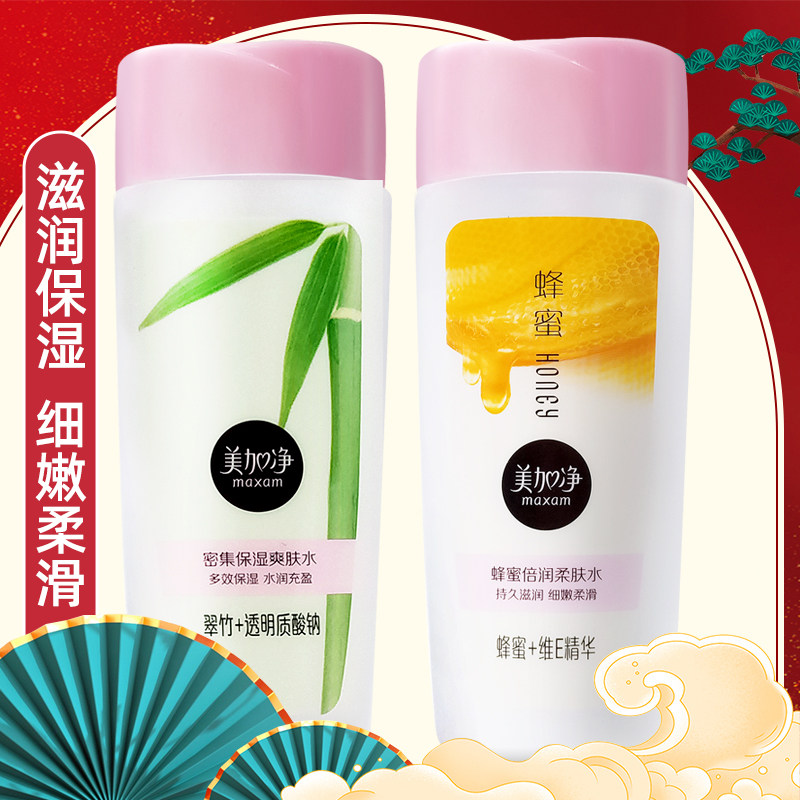 美加净蜂蜜倍润柔肤水滋润化妆男女士爽肤水改善干燥粗糙补水保湿