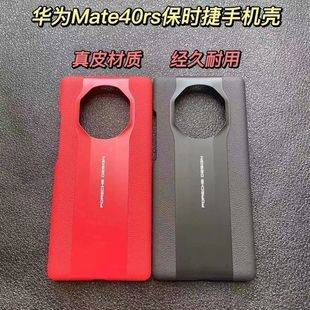 适用于华为mate40保时捷原装手机壳真皮 mate40rs典藏版原厂保护套男女防摔商务保护壳外壳皮套新款后盖正品