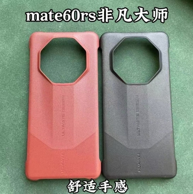 适用于华为Mate60RS非凡大师手机壳保时捷官方原厂保护套mate60rs原厂皮套半包防摔商务套