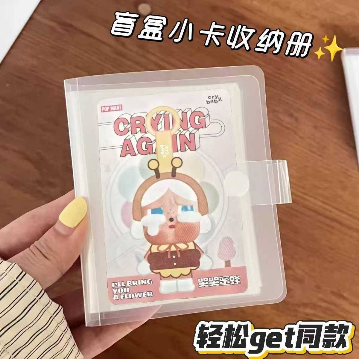 透明磨砂四宫格小卡收纳卡册