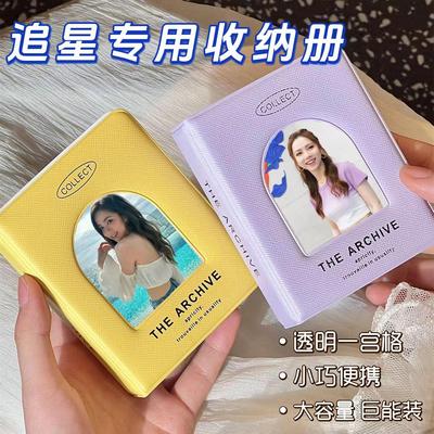 小卡3寸迷你追星窗台相册