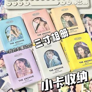 白鹿卡册相册3寸拍立得追星爱豆收纳小卡可爱ins迷你收纳册追星