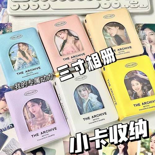 自制白鹿卡册3寸迷你收纳