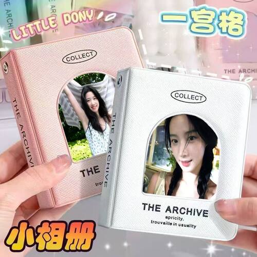 卢昱晓ins风一宫格同款小卡册追星小卡收纳册少女心追星迷你相册