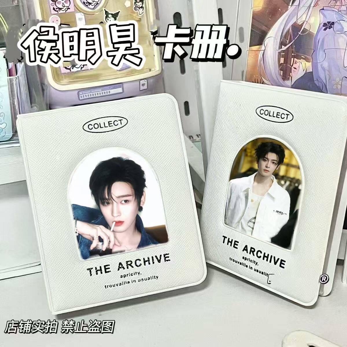 高颜值周边侯明昊相册皮质防水镂空1宫格专辑小卡包追星收藏卡册
