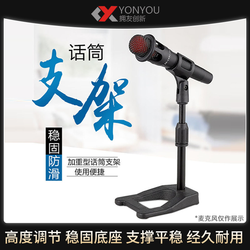 加重型金属底座桌面麦克风支架 电容麦克风桌面支架 话筒桌面支架,影音电器,支架,淘宝优惠券,粉丝福利购,淘宝优惠卷