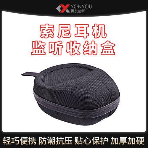 适用sony索尼便携收纳包保护盒