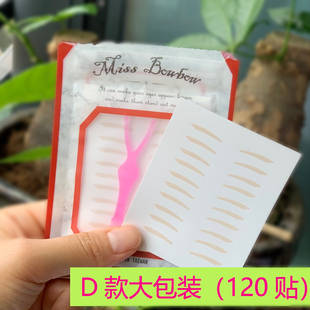 D款大包装 missbowbow拨拨小姐局部隐形双眼皮贴 防眼垂 眼尾加强