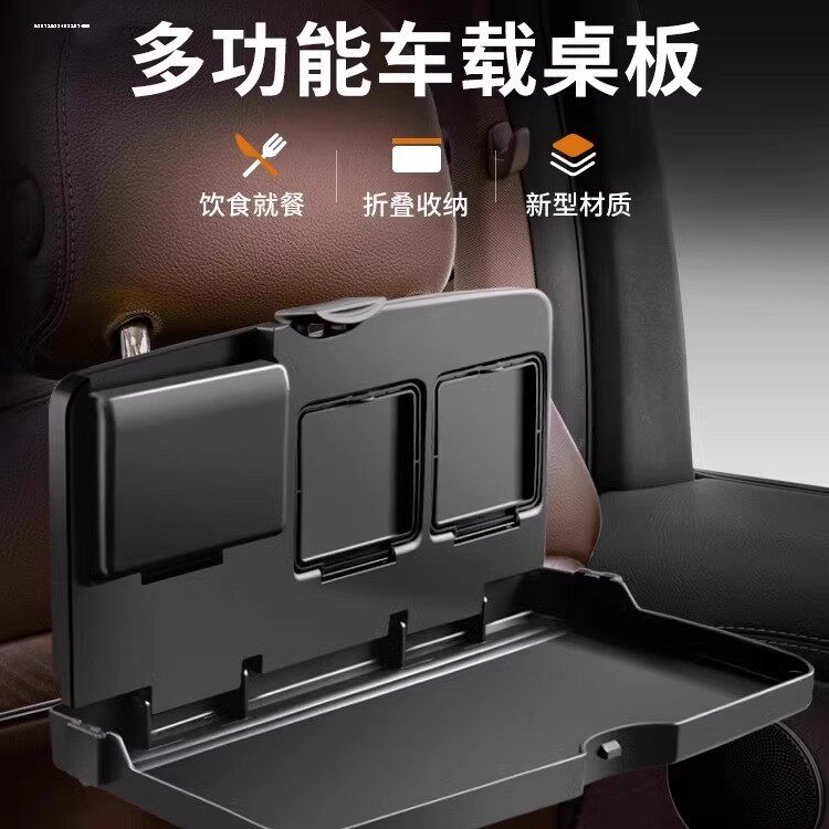 汽车座椅后背折叠小桌板车用后排笔记本电脑桌车载多功能餐桌通用