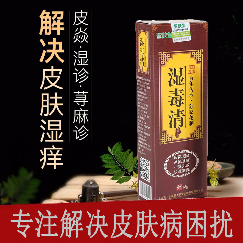 治疗头皮堵塞毛囊炎神器去鸡皮肤疙瘩脓包疥疮角质全身背腿部药膏|ruв категории локализация жизни услуг, службы здравоохранения, 健康服务, 在线问诊, 内容分答 - от Buy2taobao.com для оказания профессиональной услуги покупки агента Taobao