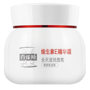 百雀羚男士面霜保湿滋润补水擦脸油紧致抗皱润肤霜脸部化妆护肤品