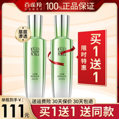 官方旗舰店官网正品 百雀羚水能量焕颜美容液爽肤水女男士 补水保湿