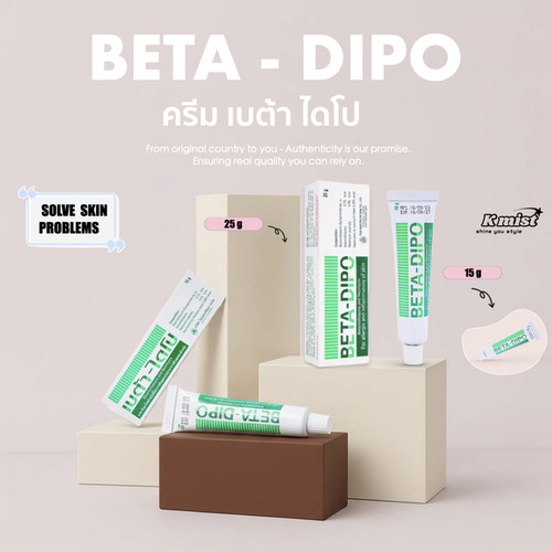 BETA-DIPO湿疹膏皮肤过敏15G