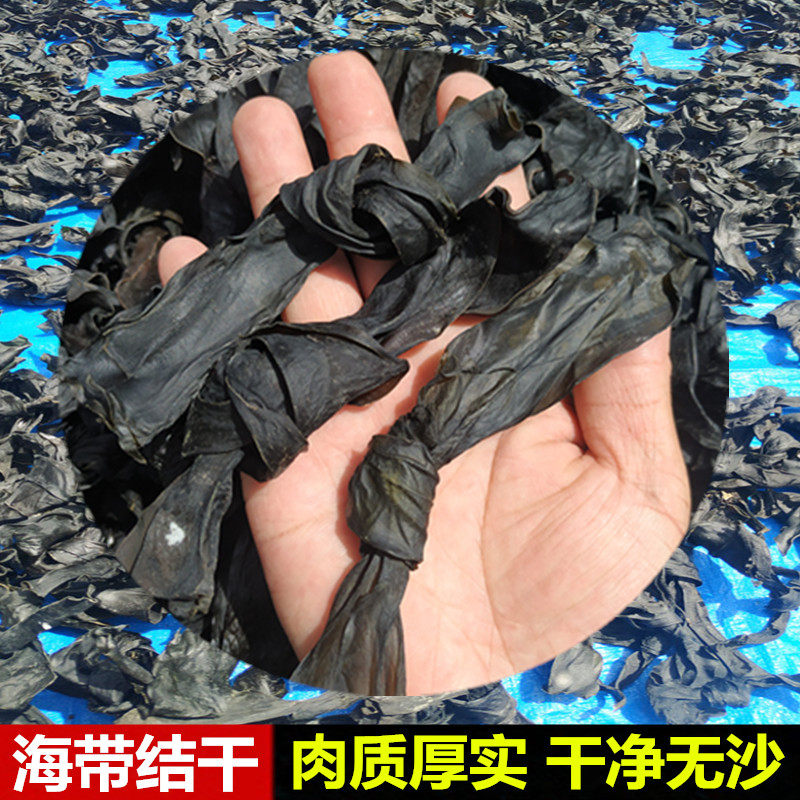 海带结足干货加厚无沙无盐手工日晒海带海产干货煲汤凉拌菜火锅料
