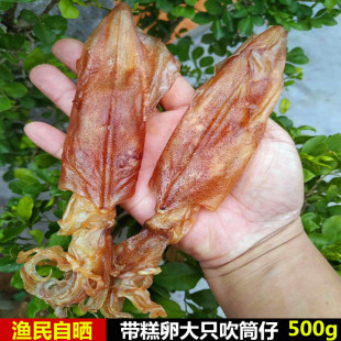大只有膏有蛋吹筒仔鱿鱼筒干带糕带卵籽深圳南澳渔民自晒海味干货