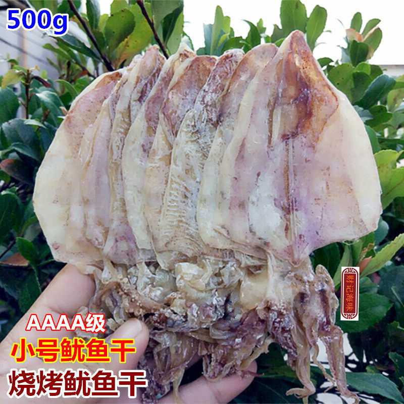 大A2A4号鱿鱼干烧烤手撕KTV酒吧餐饮淡晒鱿鱼干海鲜干货500g包邮