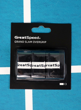 GreatSpeed新款3条装彩色网球手胶运动吸汗带羽毛球手柄缠带防滑
