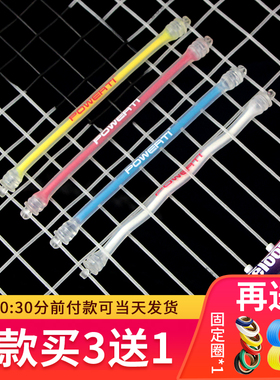 网球拍长条挂钩打不掉硅胶避震器条羽毛球拍甜区防断器拍头加重