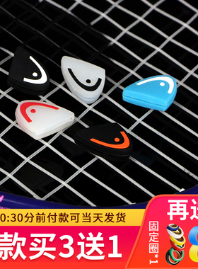 正品POWERTI网球拍避震器鱼头减震器避震条结粒环保硅胶包邮