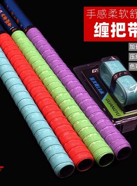 广羽压纹318加厚手胶 钓鱼竿缠把带加长1.8米弹性握把吸汗带