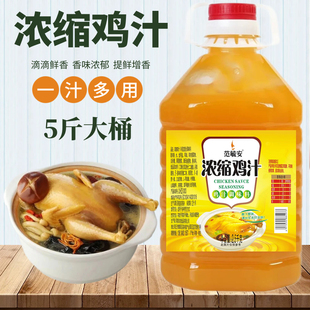 5斤大桶装浓缩鸡汁家用鸡精味精鸡粉调味料商用厨房炖汤炒菜提鲜
