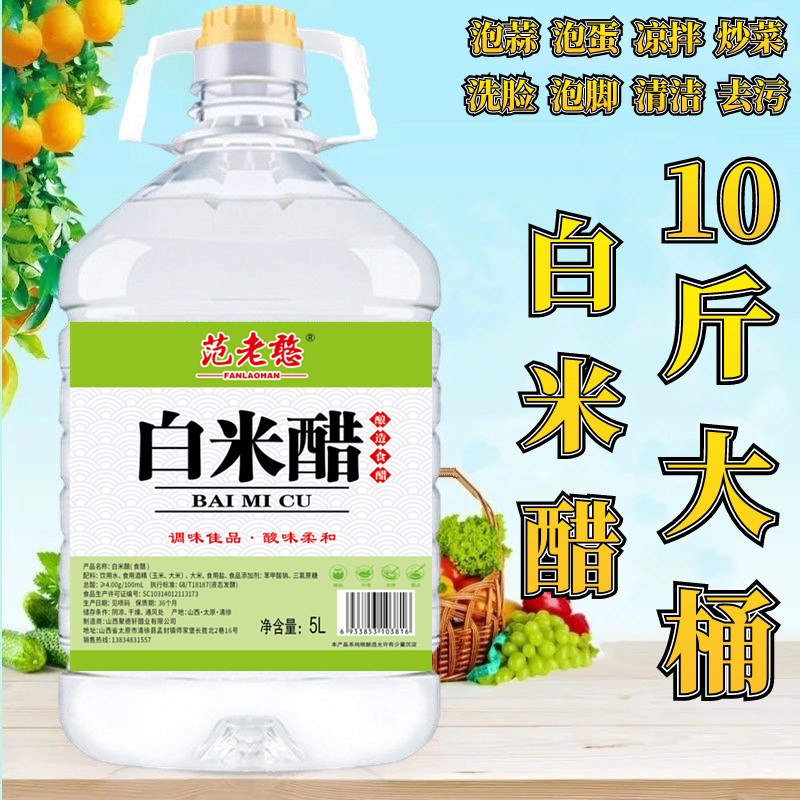 白醋泡水果洗脸清洁除垢蒜