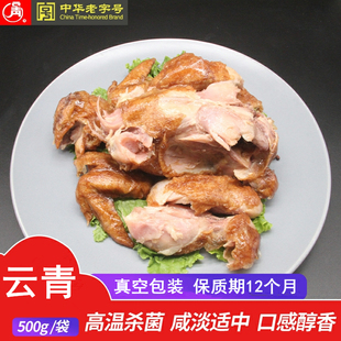 云青五香扒鸡叫花子鸡老汤鸡落锅鸡500g卤味熟食烧鸡真空锁鲜菜肴
