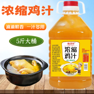 5斤大桶装浓缩鸡汁家用鸡精味精鸡粉调味料商用厨房炖汤炒菜提鲜