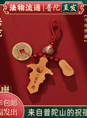 普陀山天然桃木剑小挂件随身宝宝婴护身符朱砂吊坠钥匙扣禅集祝福