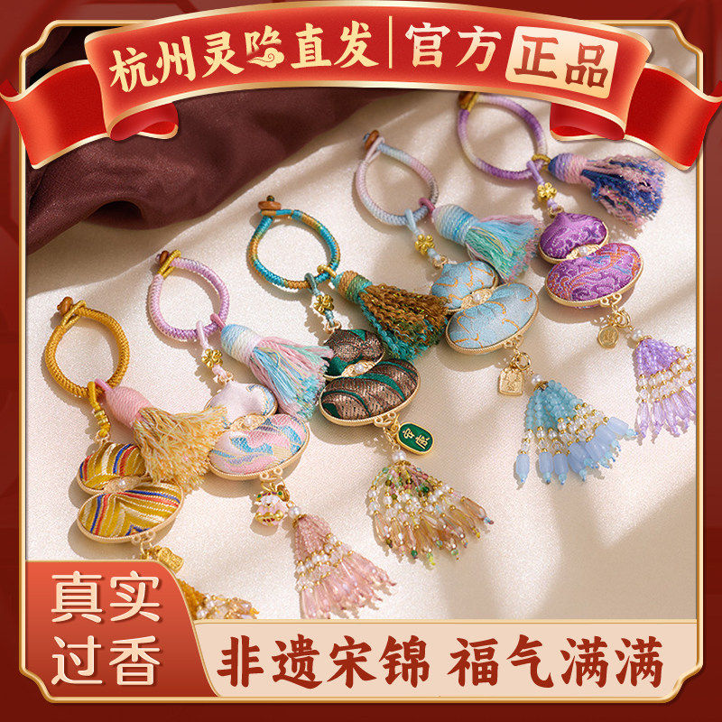 【杭州灵隐正品】宋锦葫芦挂件福禄寿喜财刺绣流苏钥匙扣包包挂饰