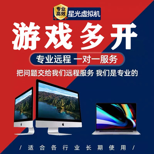 虚拟机游戏多开梦想世界幻唐志等