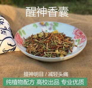 提神醒脑醒神香包香料开车防困车载香包纯植物原料含有冰片60g