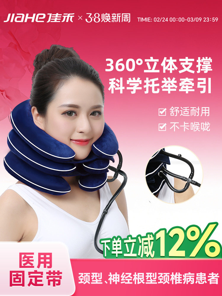佳禾颈椎牵引器矫正器充气颈托护颈牵引器颈椎颈托颈部护脖套医疗