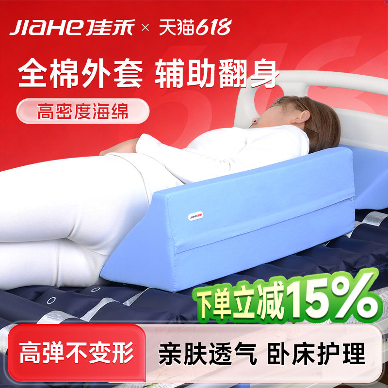 佳禾医用翻身垫老人瘫痪卧床病人三角枕防褥疮护理靠背侧身辅助器