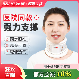佳禾颈托医疗护颈家用劲椎护脖套医用矫正颈部术后固定颈椎牵引器