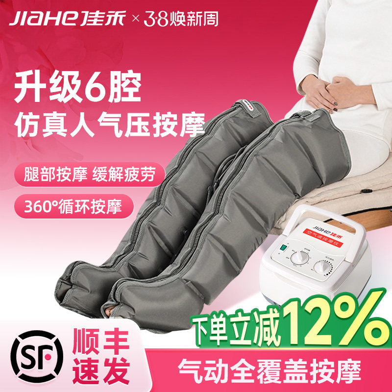 佳禾腿部按摩器空气波压力治疗机老人理疗气动揉捏气压腿部按摩器