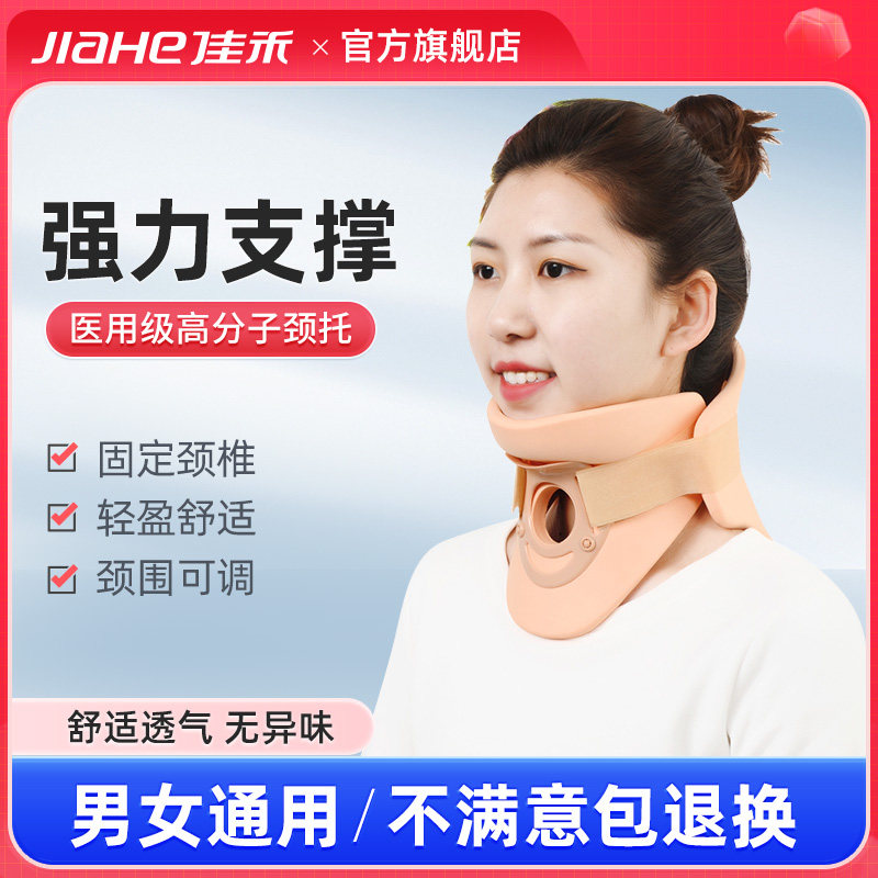 佳禾颈椎牵引器家用医用颈托护颈套脖子颈椎矫正器固定纠正理疗